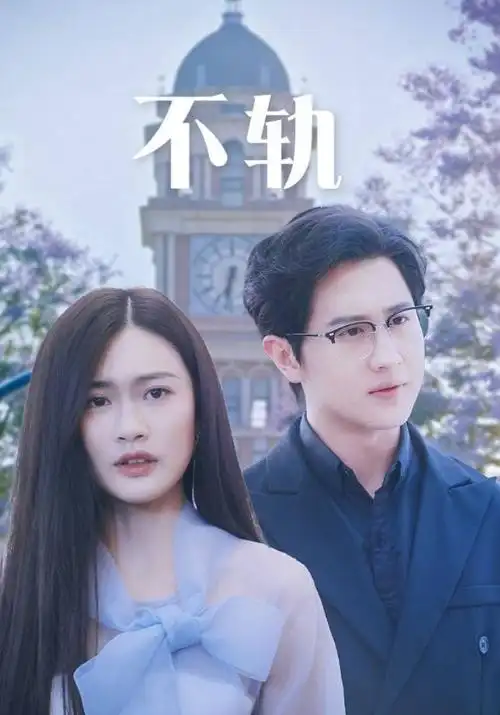 长安夜行录第2季 古装悬疑在线视频观看